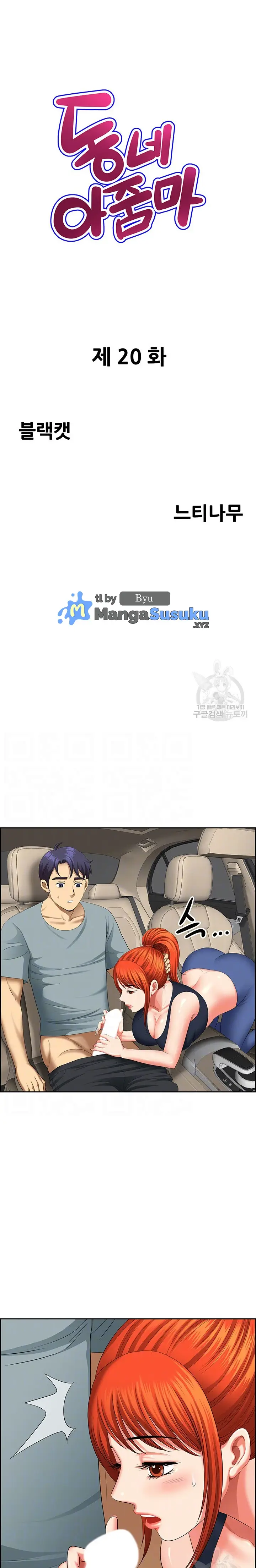 image-komik-neighborhood-lady-chapter-20-1/23