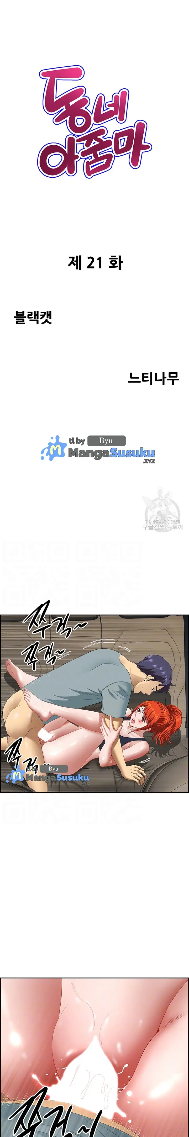 image-komik-neighborhood-lady-chapter-21-1/23