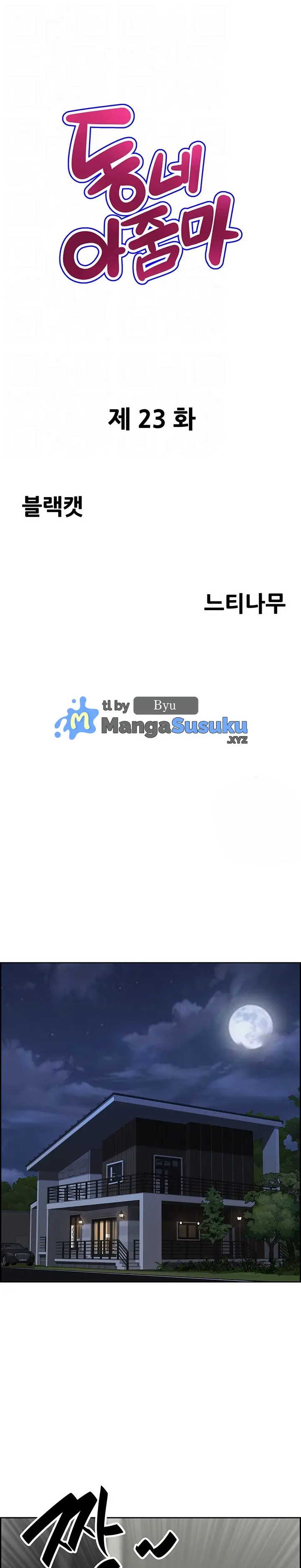 image-komik-neighborhood-lady-chapter-23-1/29