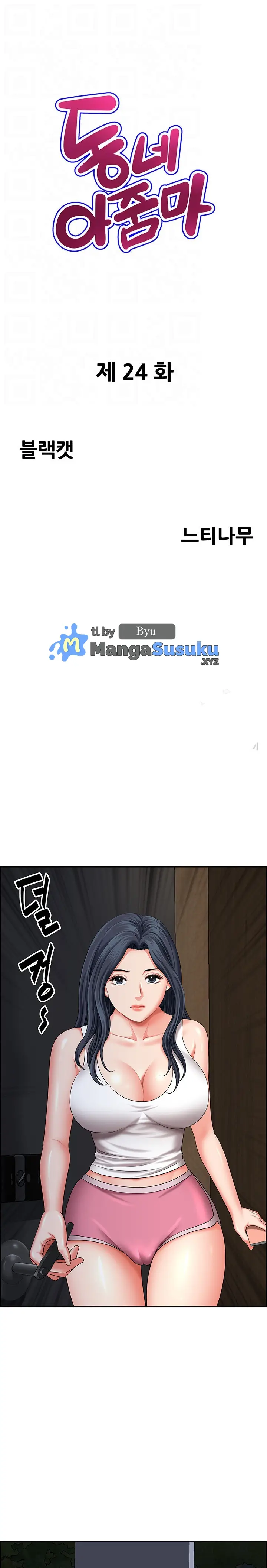 image-komik-neighborhood-lady-chapter-24-1/32