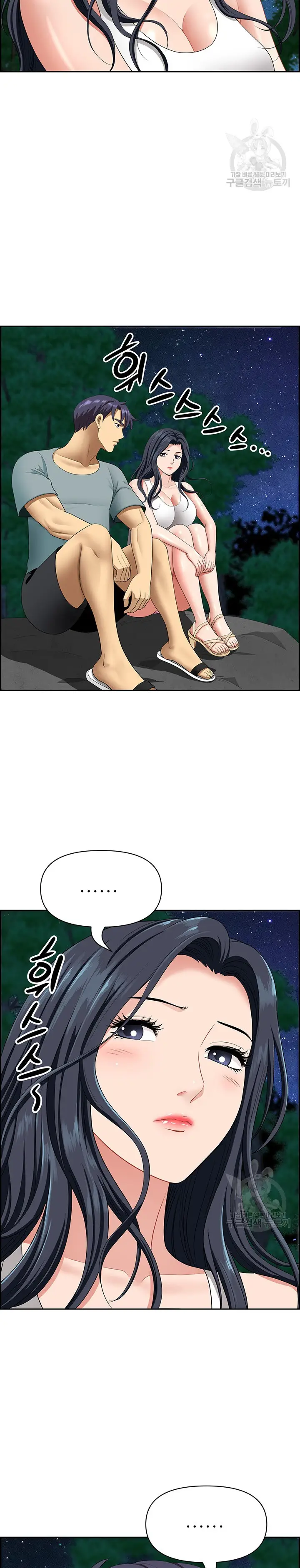 image-komik-neighborhood-lady-chapter-25-14/32