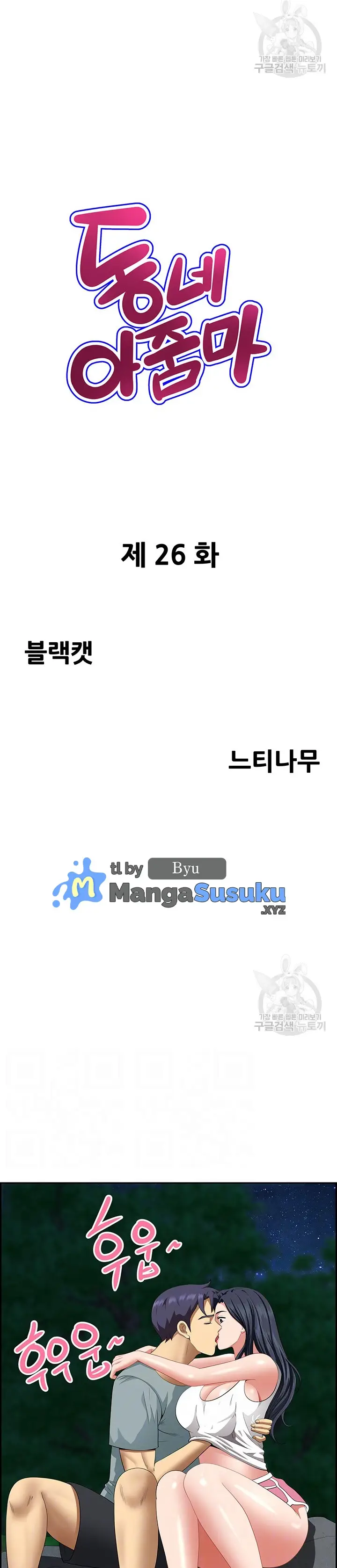 image-komik-neighborhood-lady-chapter-26-1/32