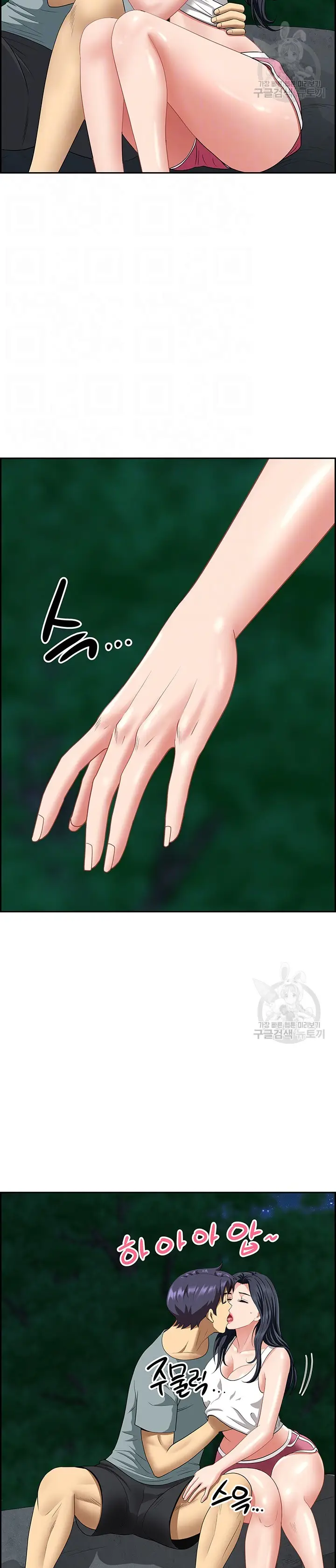 image-komik-neighborhood-lady-chapter-26-5/32