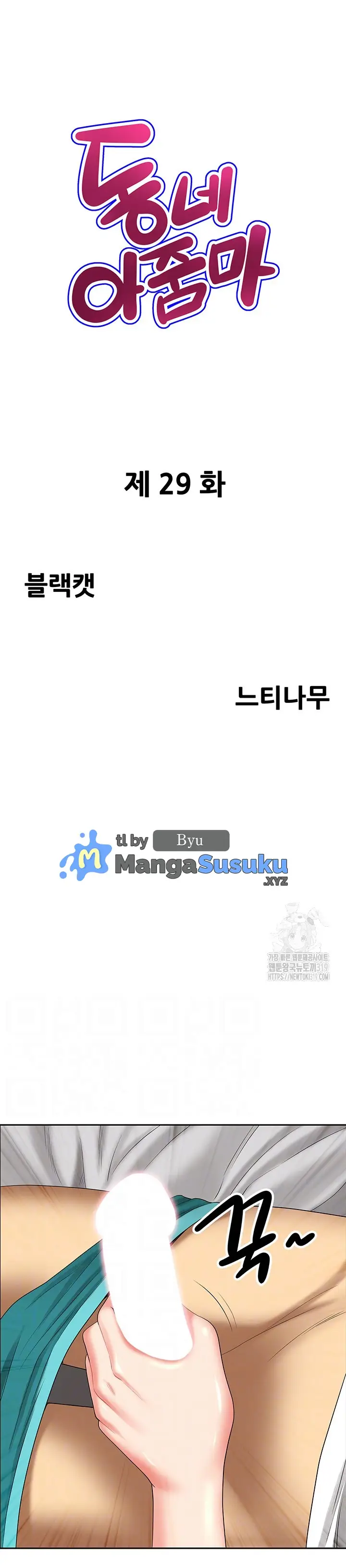 image-komik-neighborhood-lady-chapter-29-1/37