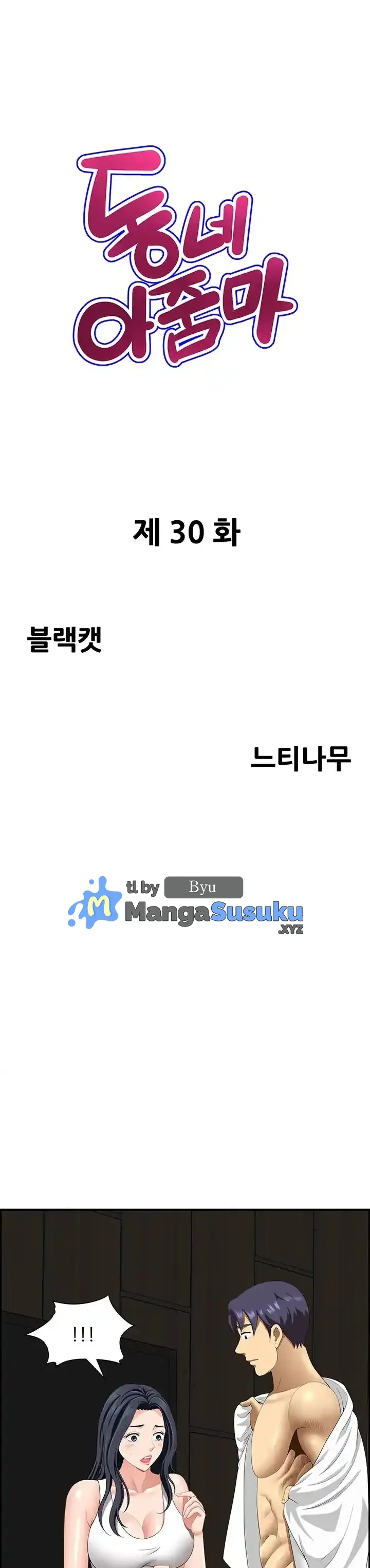 image-komik-neighborhood-lady-chapter-30-1/32