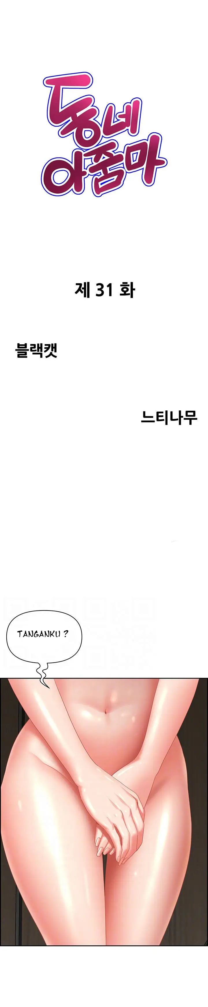 image-komik-neighborhood-lady-chapter-31-1/30