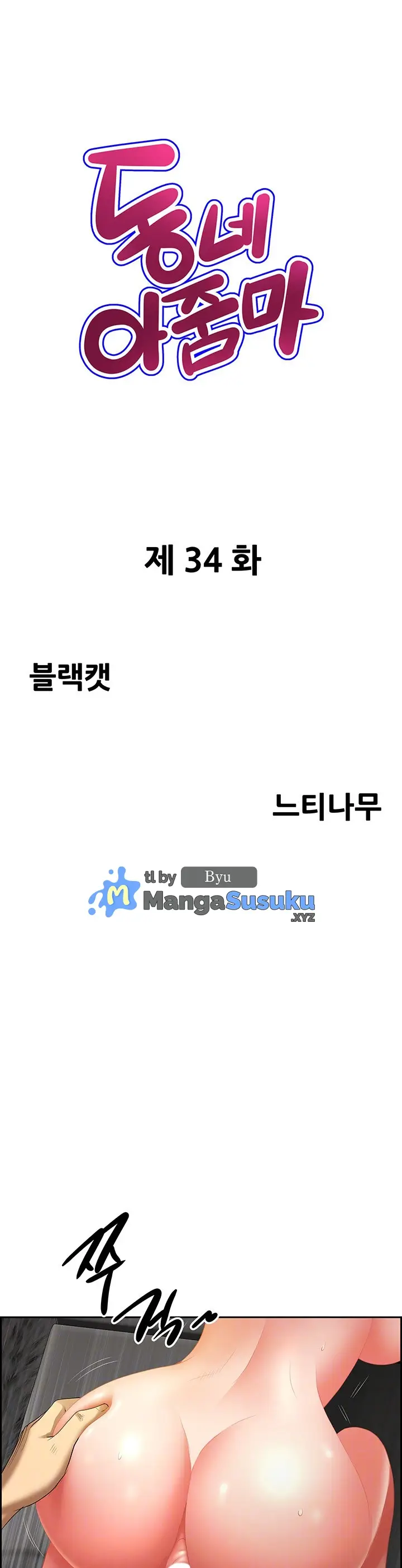 image-komik-neighborhood-lady-chapter-34-1/37