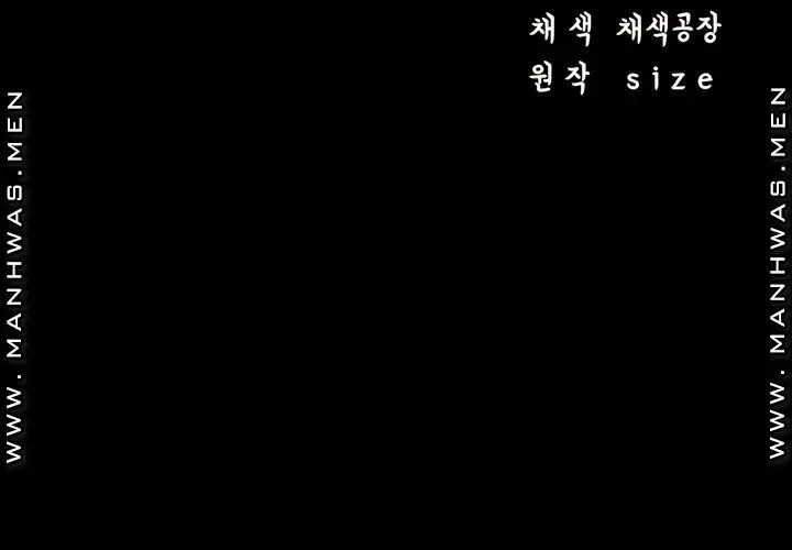 image-komik-neighboring-house-seonggeun-manhwa-chapter-11-3/35