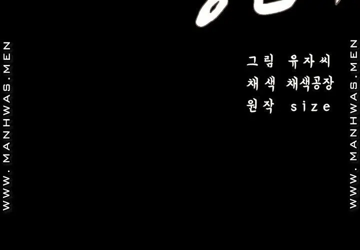 image-komik-neighboring-house-seonggeun-manhwa-chapter-13-4/36