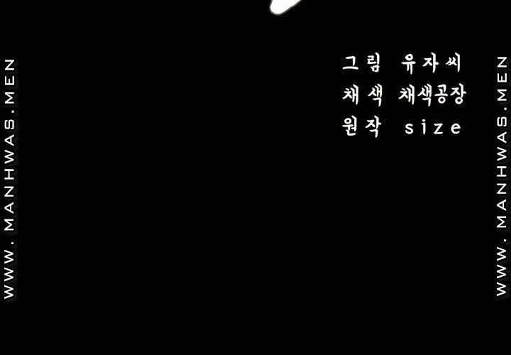 image-komik-neighboring-house-seonggeun-chapter-12-6/38