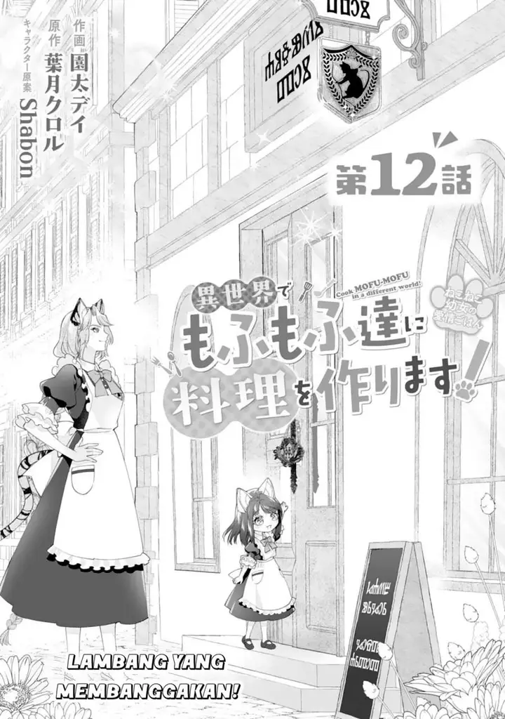 image-komik-neko-neko-youjo-no-aijou-gohan-isekai-de-mofumofu-tachi-ni-ryouri-wo-tsukurimasu-chapter-12-1/25