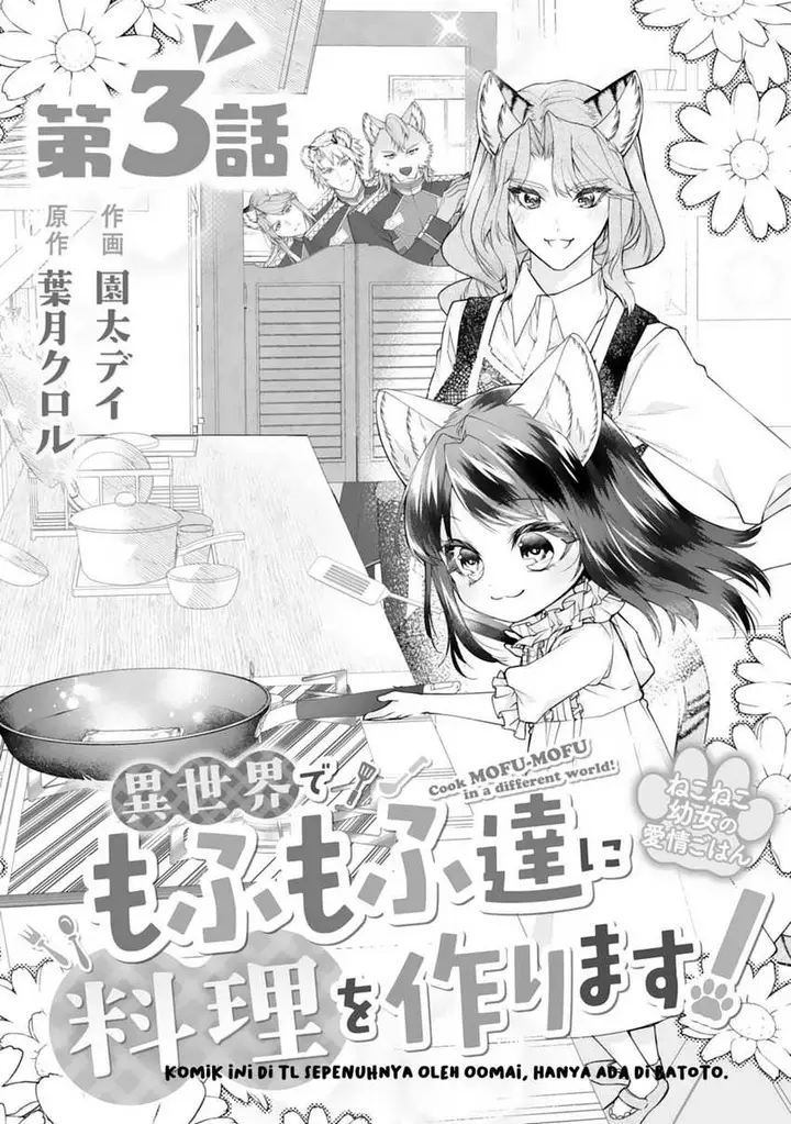image-komik-neko-neko-youjo-no-aijou-gohan-isekai-de-mofumofu-tachi-ni-ryouri-wo-tsukurimasu-chapter-3-1/29