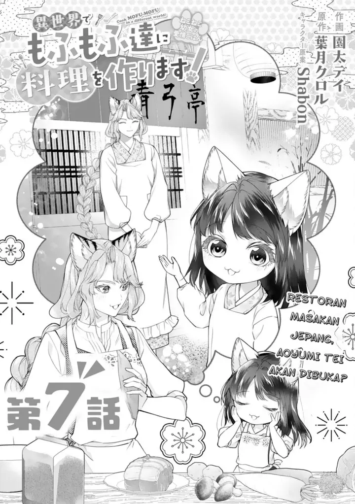 image-komik-neko-neko-youjo-no-aijou-gohan-isekai-de-mofumofu-tachi-ni-ryouri-wo-tsukurimasu-chapter-7-1/29