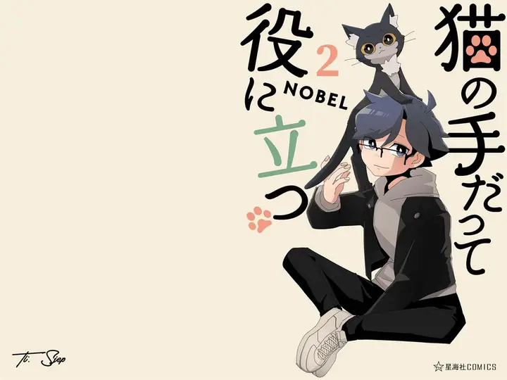 image-komik-neko-no-te-datte-yaku-ni-tatsu-chapter-207-0/3