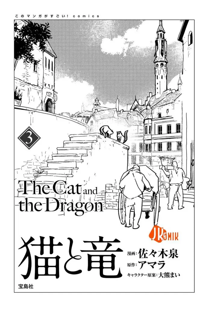 image-komik-neko-to-ryuu-chapter-11-0/39