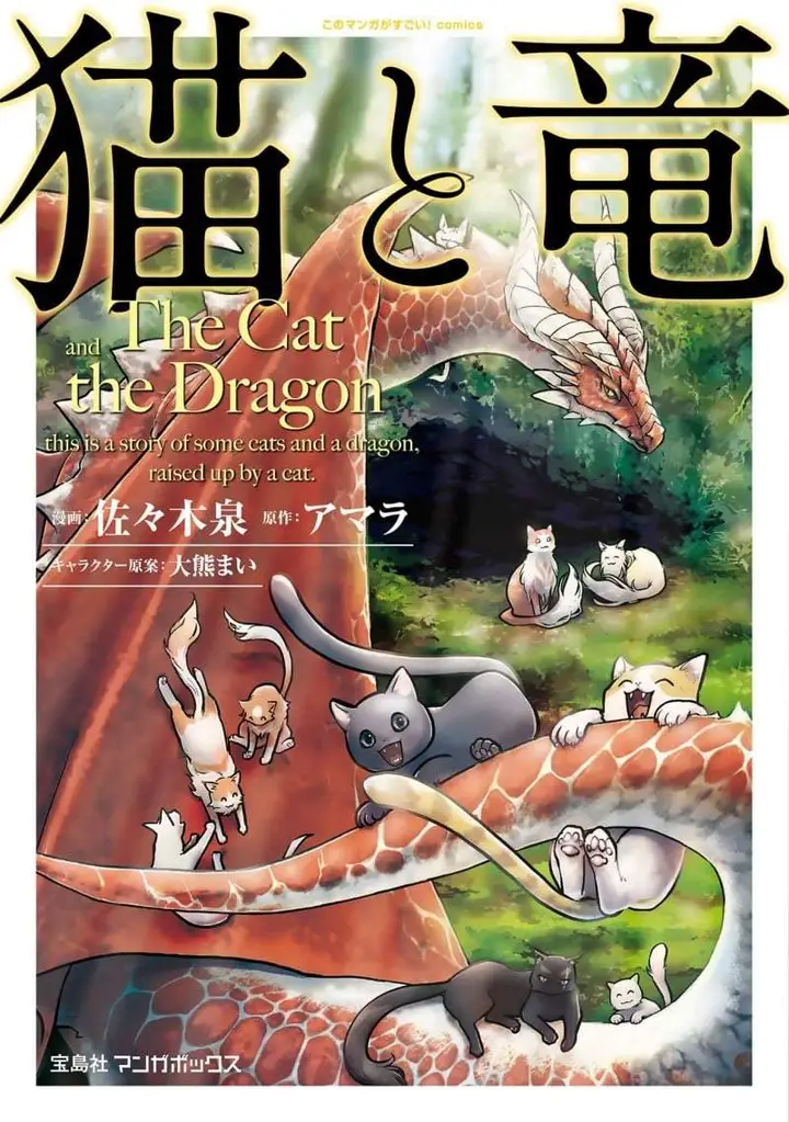 image-komik-neko-to-ryuu-chapter-3-0/36