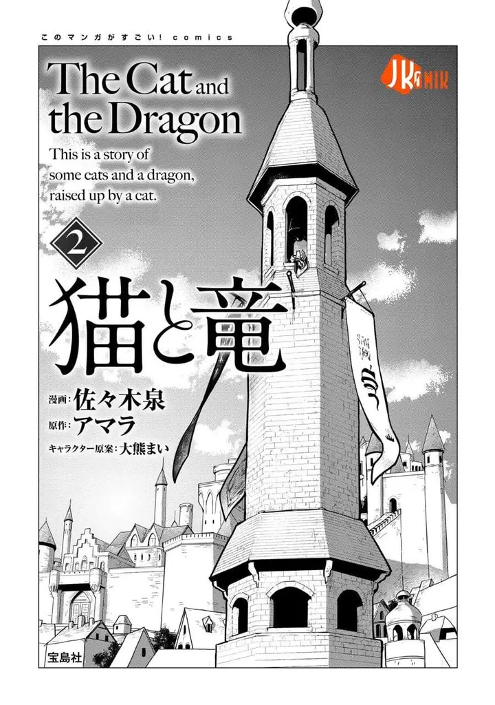 image-komik-neko-to-ryuu-chapter-6-1/44