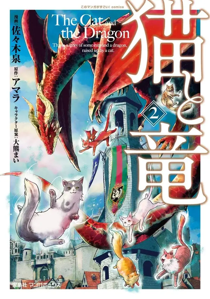 image-komik-neko-to-ryuu-chapter-7-0/40