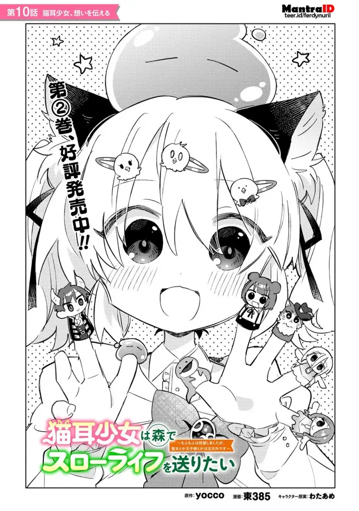 image-komik-nekomimi-shoujo-wa-mori-de-slow-life-wo-okuritai-mofumofu-wa-shomou-shimashita-ga-seijo-to-ka-ouji-sama-to-ka-wa-chuumongai-desu-chapter-10.1-0/14