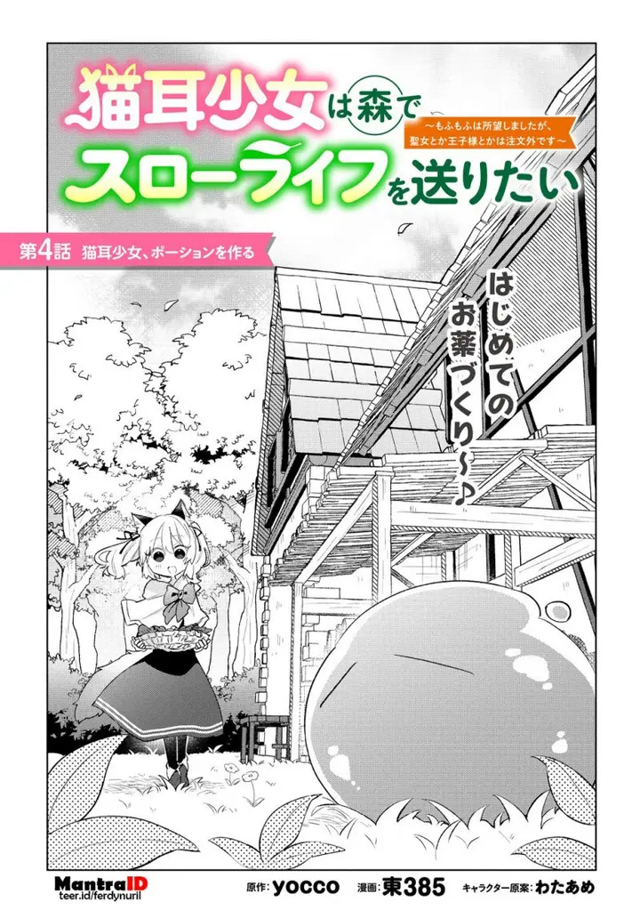 image-komik-nekomimi-shoujo-wa-mori-de-slow-life-wo-okuritai-mofumofu-wa-shomou-shimashita-ga-seijo-to-ka-ouji-sama-to-ka-wa-chuumongai-desu-chapter-4.1-0/12