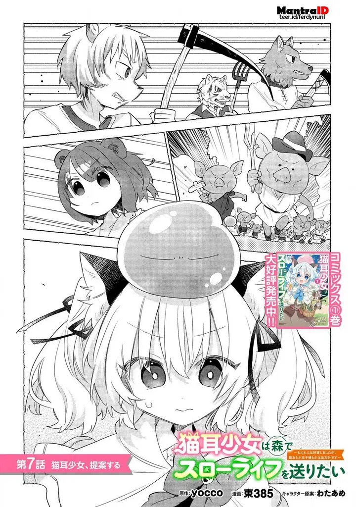 image-komik-nekomimi-shoujo-wa-mori-de-slow-life-wo-okuritai-mofumofu-wa-shomou-shimashita-ga-seijo-to-ka-ouji-sama-to-ka-wa-chuumongai-desu-chapter-7.1-1/14