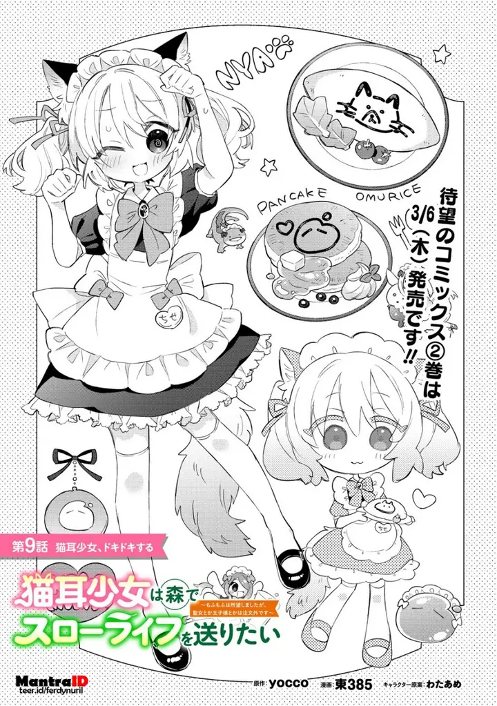 image-komik-nekomimi-shoujo-wa-mori-de-slow-life-wo-okuritai-mofumofu-wa-shomou-shimashita-ga-seijo-to-ka-ouji-sama-to-ka-wa-chuumongai-desu-chapter-9.1-0/12