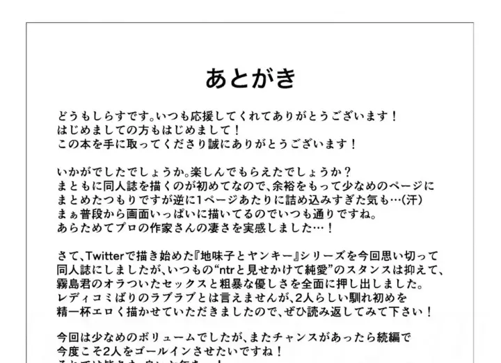 image-komik-nekura-de-jimi-demo-chapter-01-end-32/36