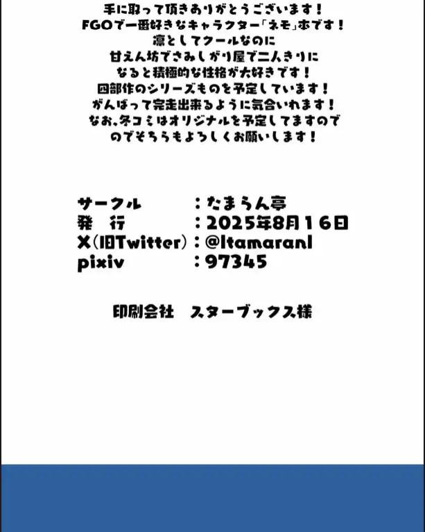 image-komik-nemo-senchou-no-otoshi-chapter-01-28/30