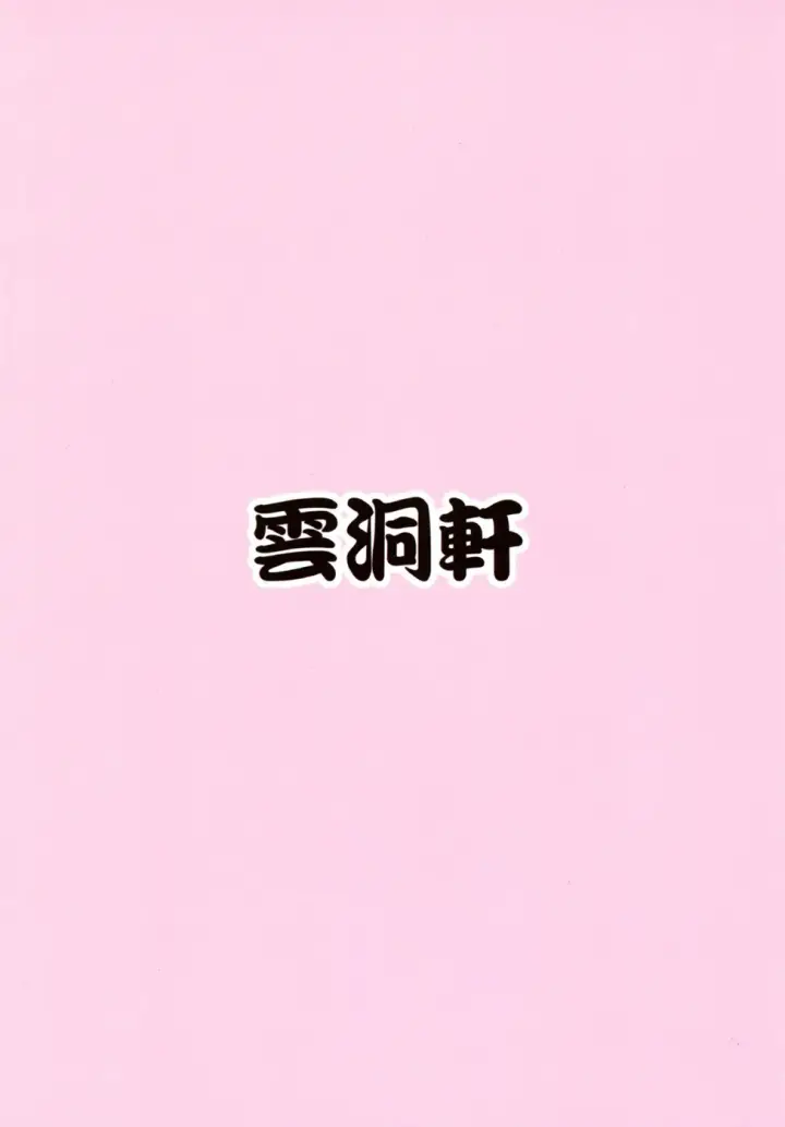 image-komik-nemuranai-yoru-no-onna-draph-chapter-01-end-21/22