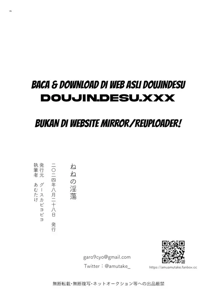 image-komik-nene-no-intou-amutake-chapter-01-20/23