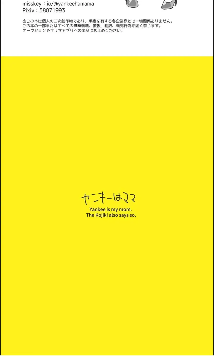 image-komik-neru-no-figyua-kattara-neru-ni-barete-buchibuchi-chapter-01-end-20/21