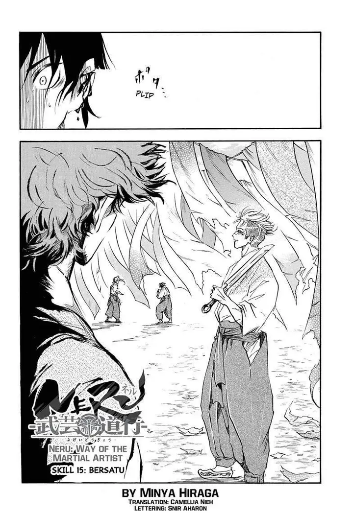 image-komik-neru-way-of-the-martial-artist-chapter-15-2/19