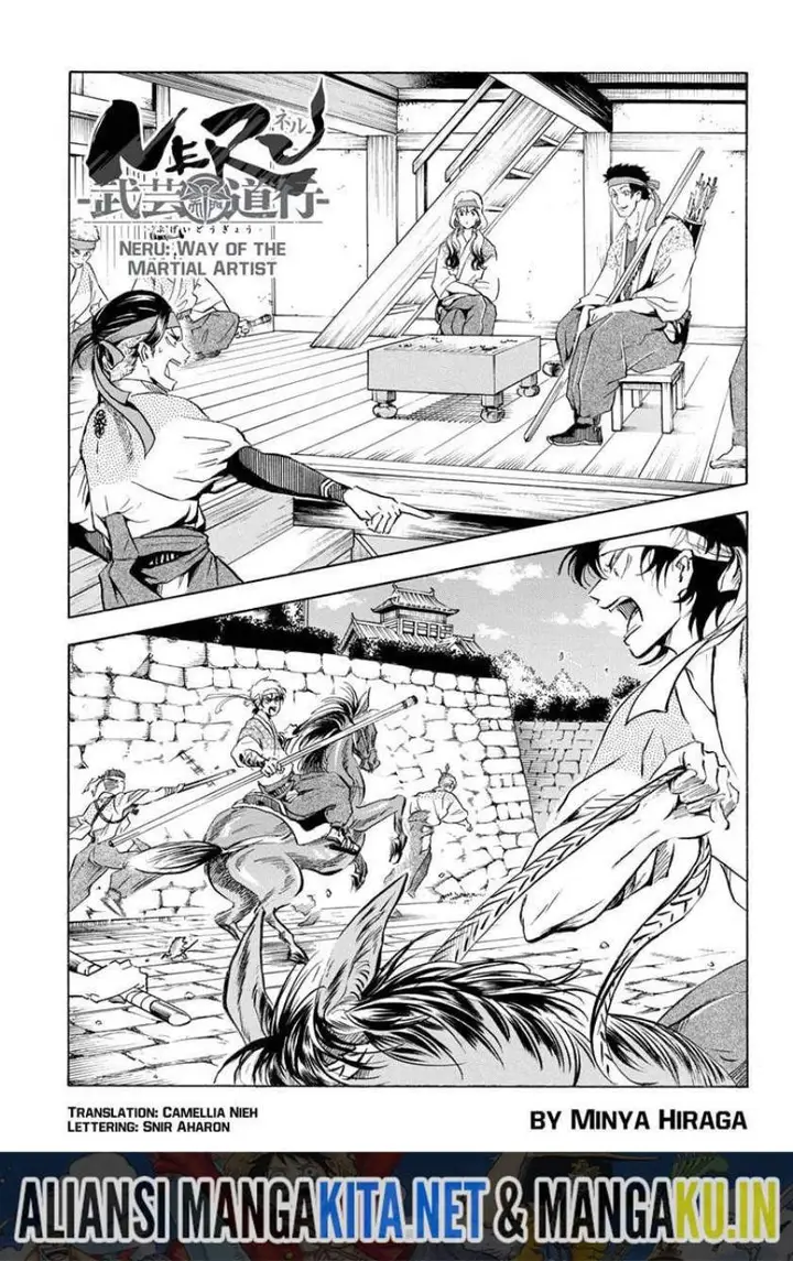image-komik-neru-way-of-the-martial-artist-chapter-18-end-1/22