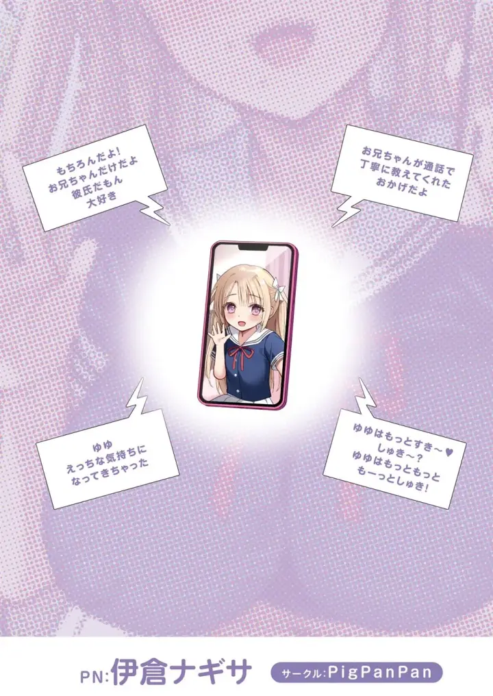 image-komik-net-de-shiriatta-jc-ga-35-sai-no-oba-chapter-01-end-29/30