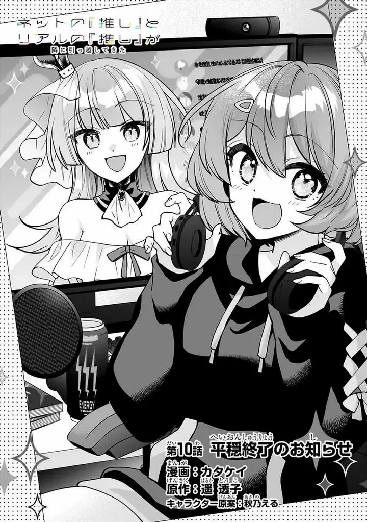 image-komik-net-no-oshi-to-real-no-oshi-ga-tonari-ni-hikkoshite-kita-chapter-10-5/33