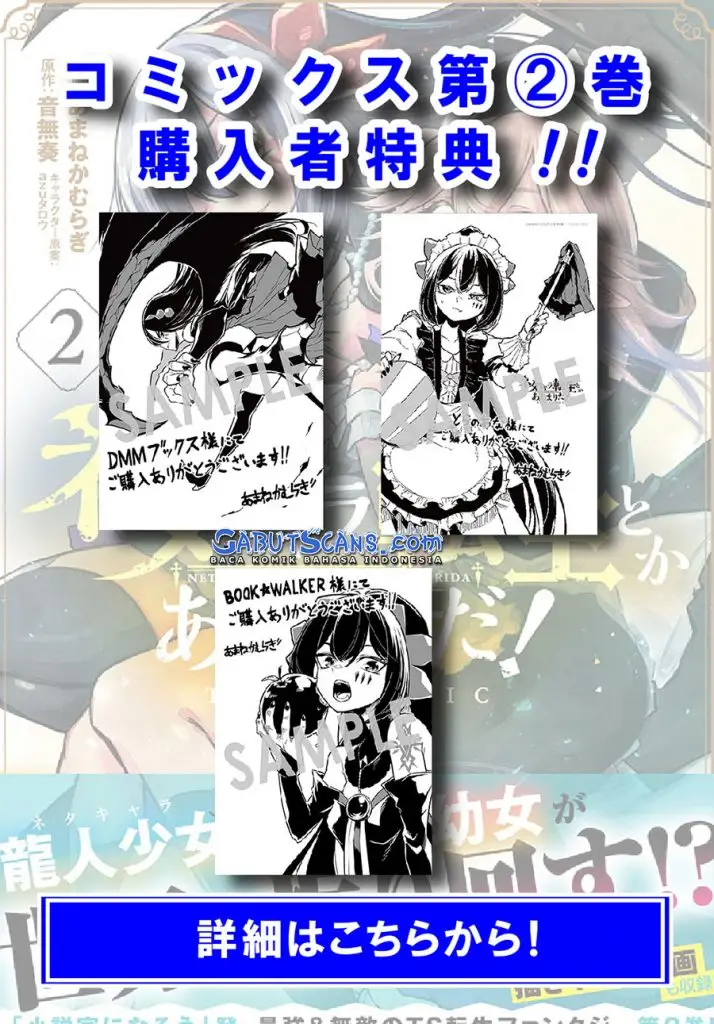 image-komik-neta-chara-tensei-toka-anmarida-chapter-12-2/30