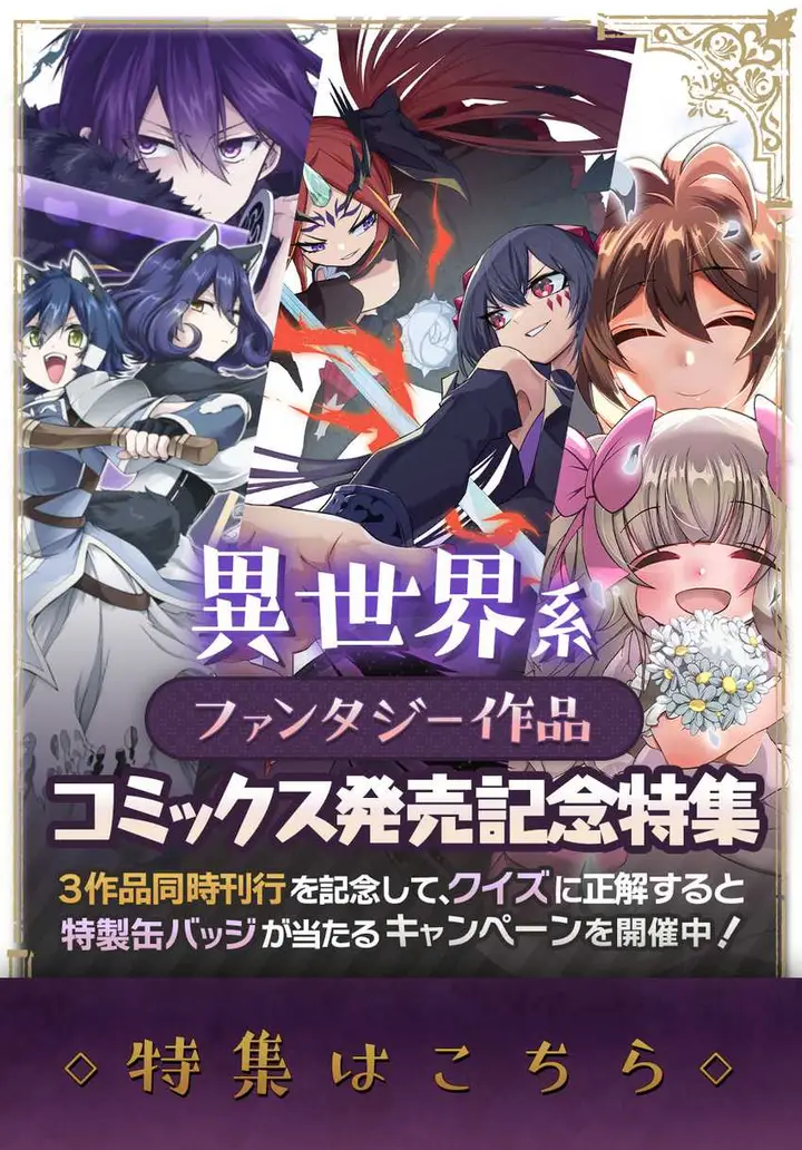 image-komik-neta-chara-tensei-toka-anmarida-chapter-14-26/28