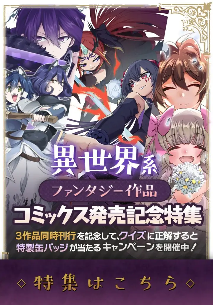 image-komik-neta-chara-tensei-toka-anmarida-chapter-15.1-21/23