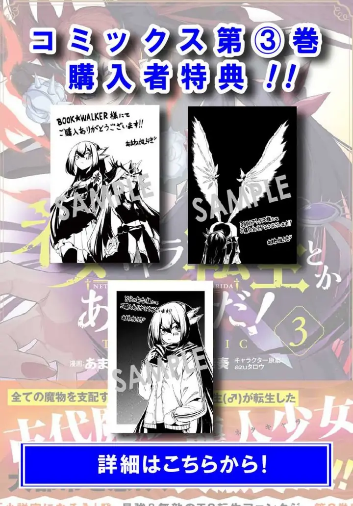 image-komik-neta-chara-tensei-toka-anmarida-chapter-17-2/28