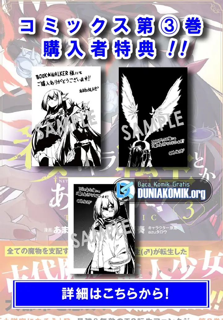 image-komik-neta-chara-tensei-toka-anmarida-chapter-19-2/30
