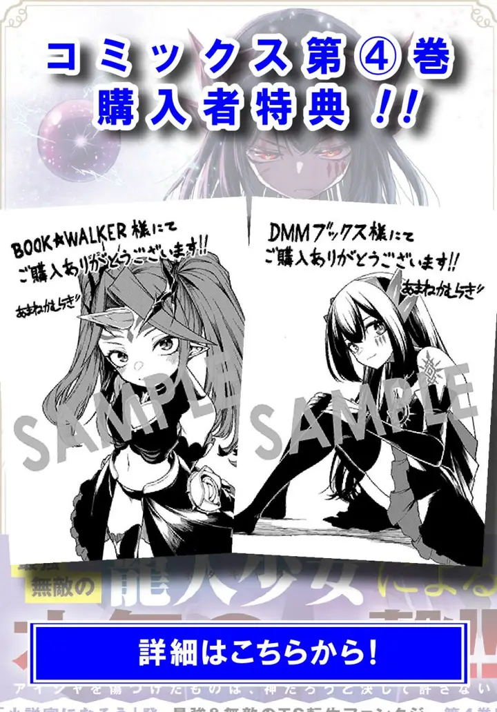image-komik-neta-chara-tensei-toka-anmarida-chapter-20.1-2/20