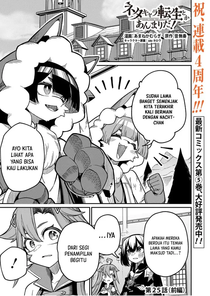 image-komik-neta-chara-tensei-toka-anmarida-chapter-25-1/40