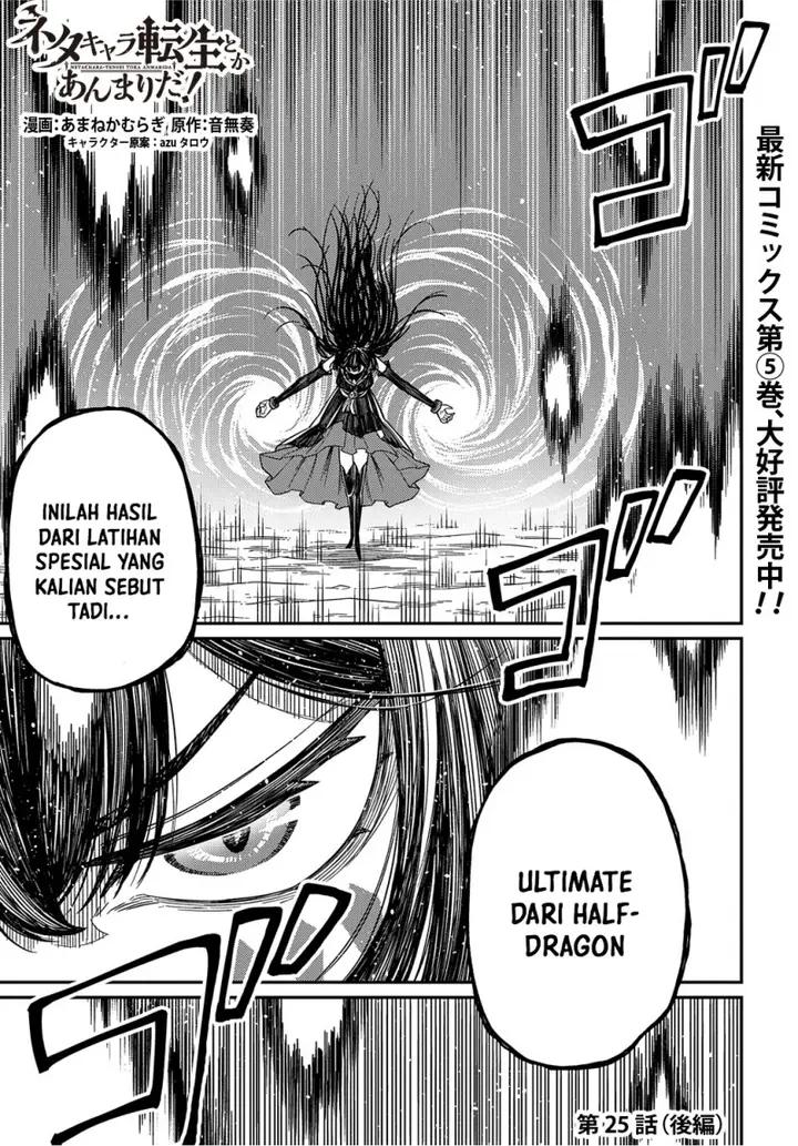 image-komik-neta-chara-tensei-toka-anmarida-chapter-25-21/40