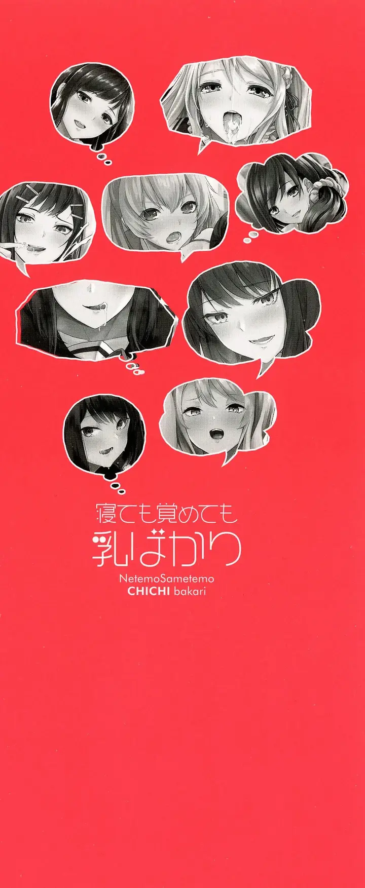 image-komik-netemo-sametemo-chichi-chapter-01-3/28