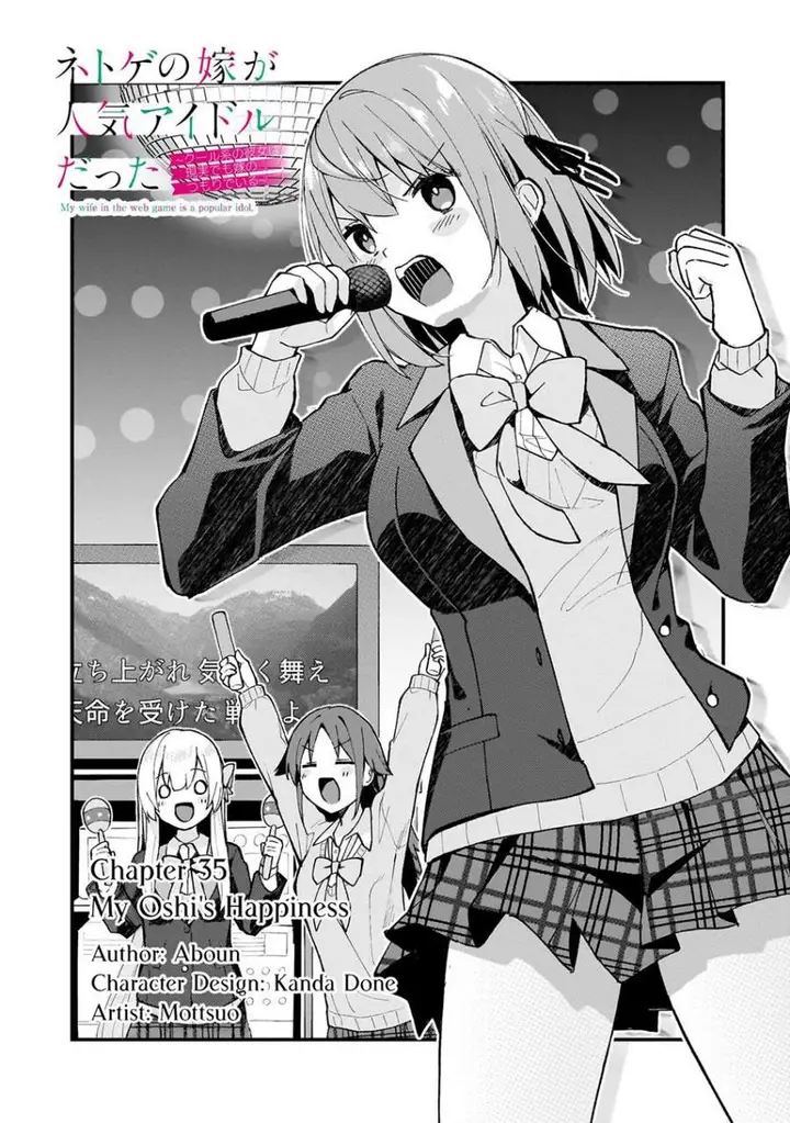 image-komik-netoge-no-yome-ga-ninki-idol-datta-chapter-35-0/17