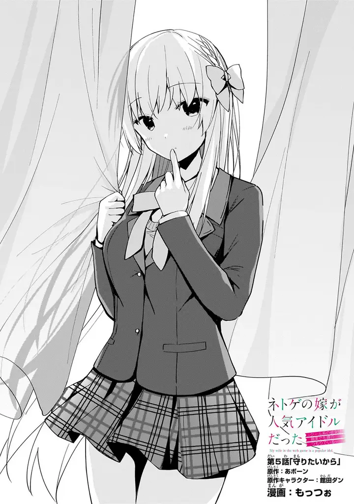 image-komik-netoge-no-yome-ga-ninki-idol-datta-chapter-5-1/16