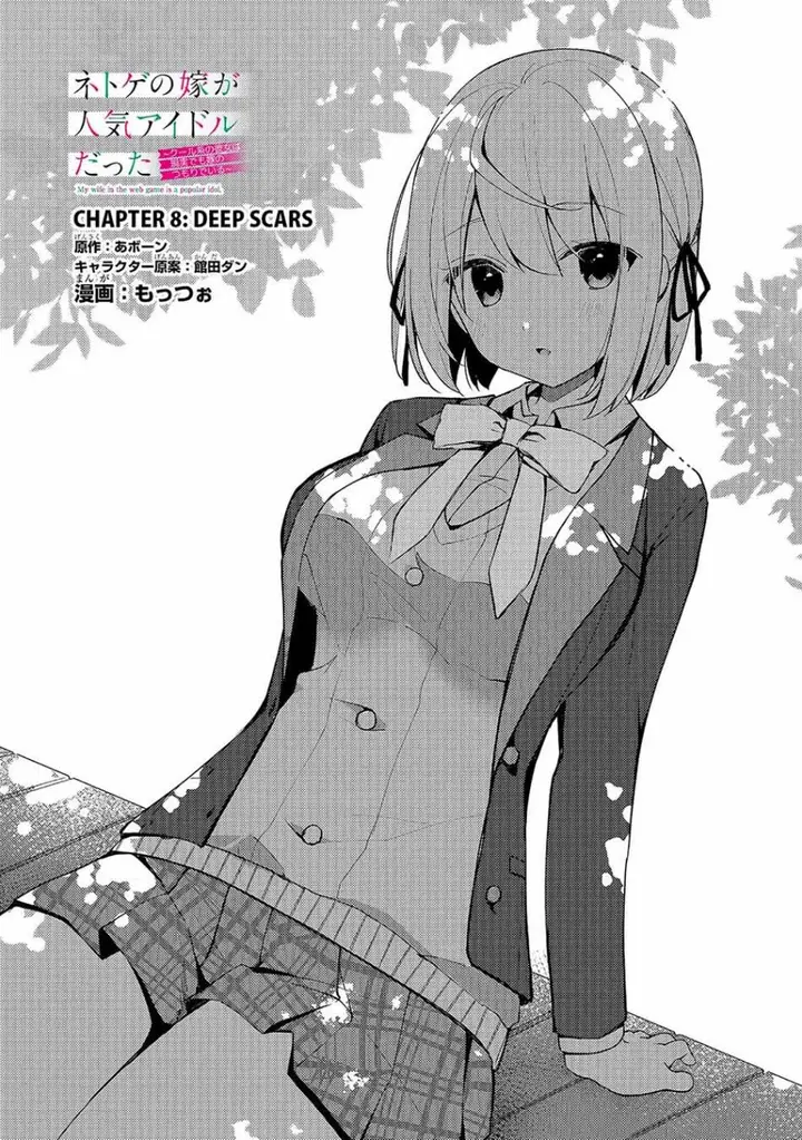 image-komik-netoge-no-yome-ga-ninki-idol-datta-chapter-8-1/17