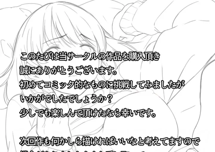 image-komik-netorare-hitozuma-ochiteyuku-chapter-01-end-126/128