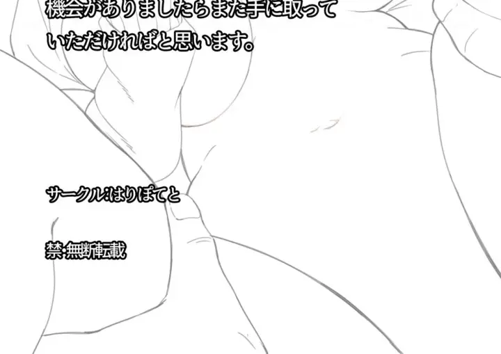 image-komik-netorare-hitozuma-ochiteyuku-chapter-01-end-127/128