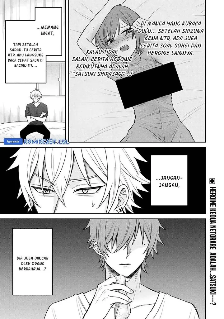 image-komik-netorare-manga-no-kuzu-otoko-ni-tensei-shita-hazu-ga-heroine-ga-yottekuru-ken-chapter-10-32/33